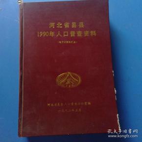 河北普查人口_河北人口密度图
