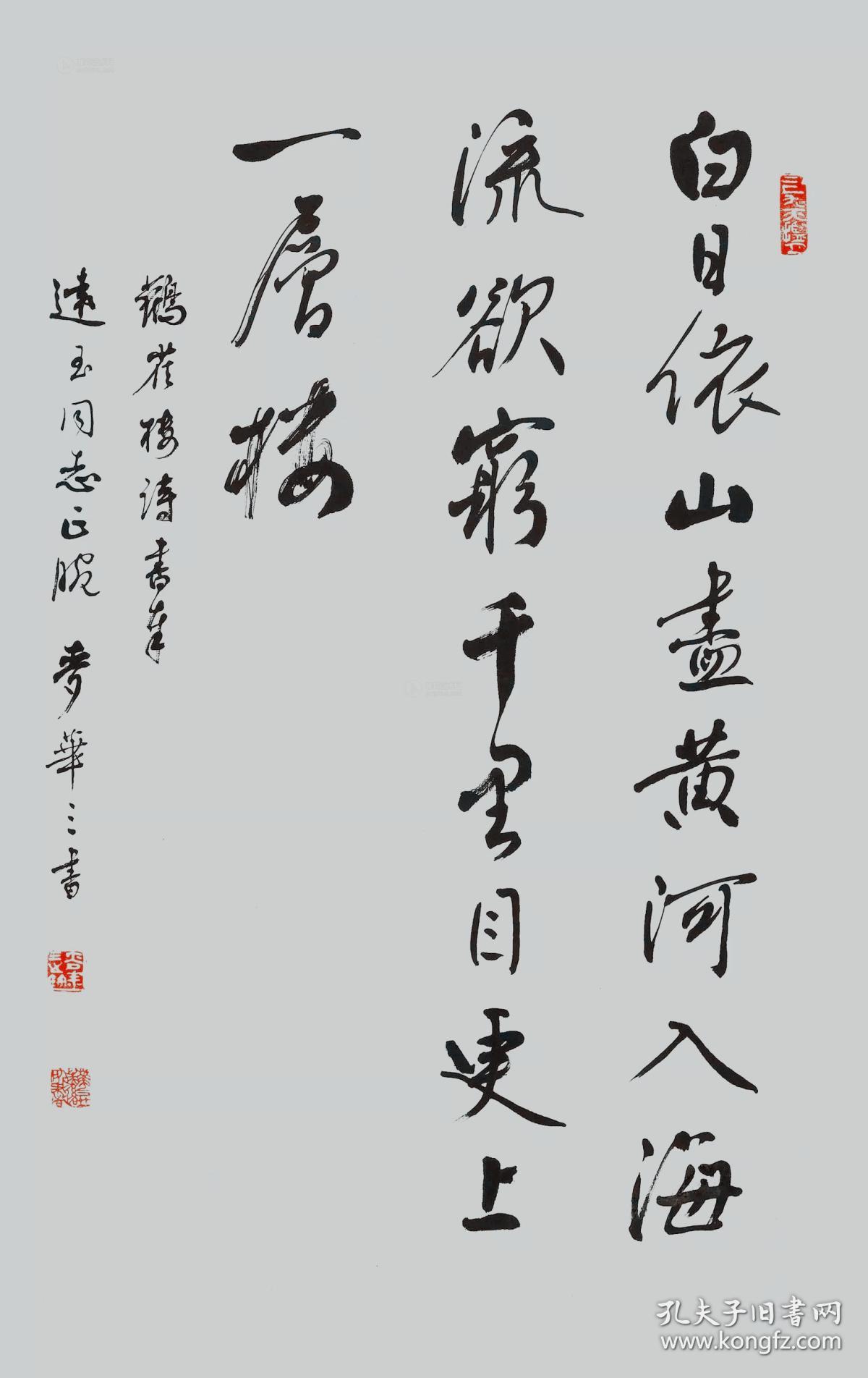 麦华三 书法 中国书法家协会理事和广东分会副主席顾问 本店所有作品
