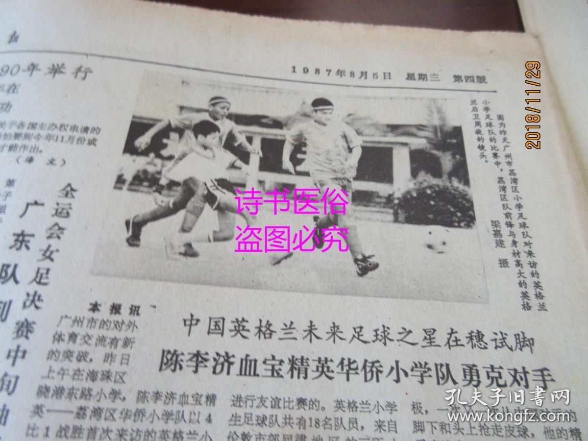 粤剧槐荫别彭炽权曲谱_陶笛曲谱12孔(3)