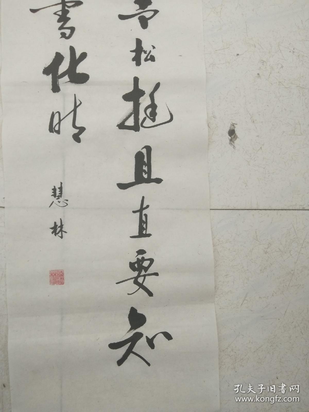 书法作品陈毅诗词《大雪压青松青松挺且直》