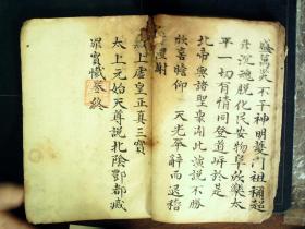踏山河电子琴曲谱歌谱(2)