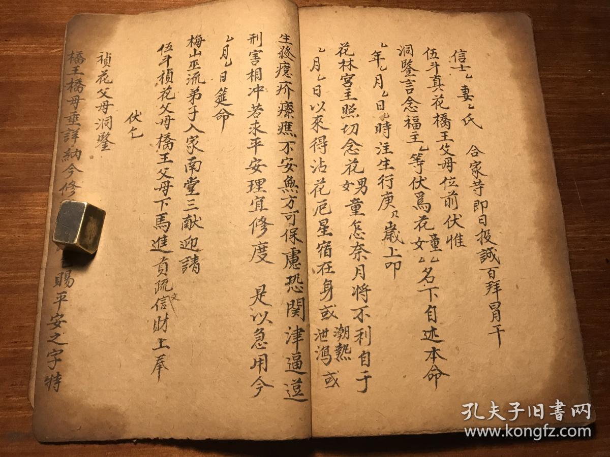 报经忏)一册全 光绪七年蒲月抄写大疏功曹牒文 大愿功曹牒 志心皈命礼