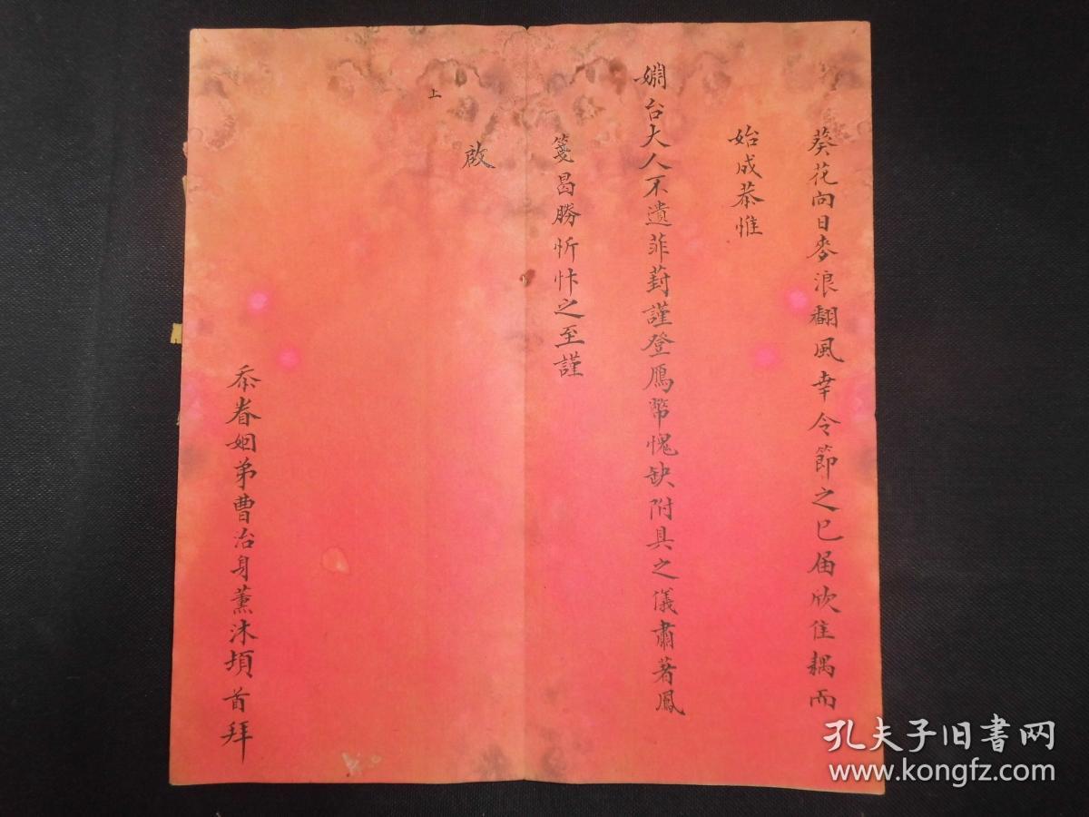 清代或是民国时期经折装"贺帖"很稀少漂亮,书法精道老辣,展开很长110