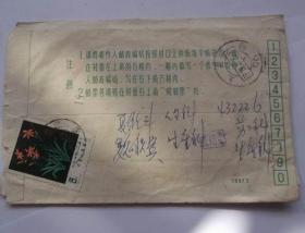 1978年实寄封一枚  邮票一枚 面值8分