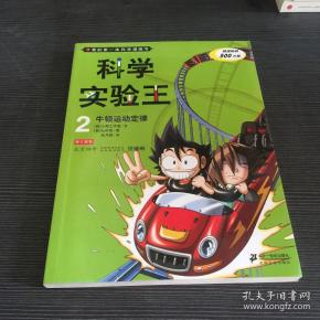 科学实验王27 q4YBAFy3376AT48TAAL12c_AukY341_n.jpg