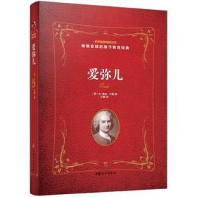 让·雅克·卢梭