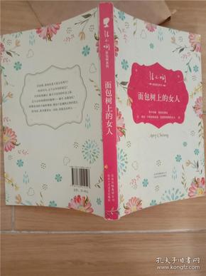 面包树上的女人口琴_小星星口琴简谱(2)