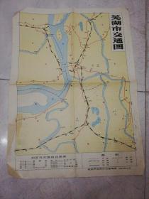 芜湖市交通图(1983年)