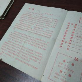 沪剧雷雨伴奏曲谱_沪剧雷雨摄影组(2)