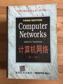 计算机网络 第三版 英文版