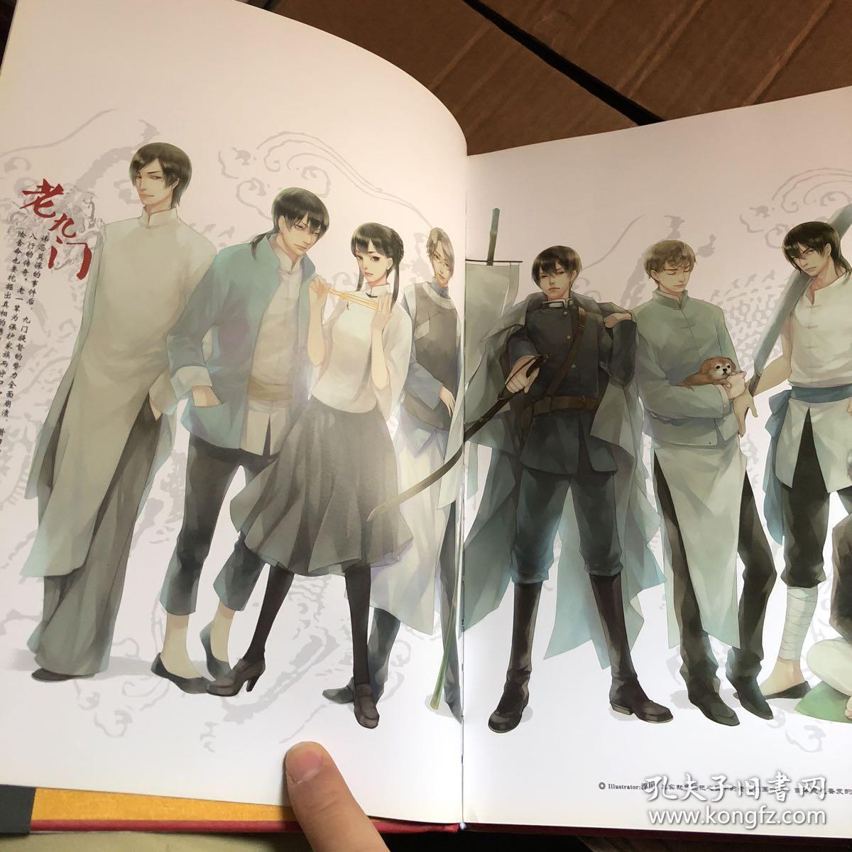 盗墓笔记六周年纪念大画集:盗·纪·时
