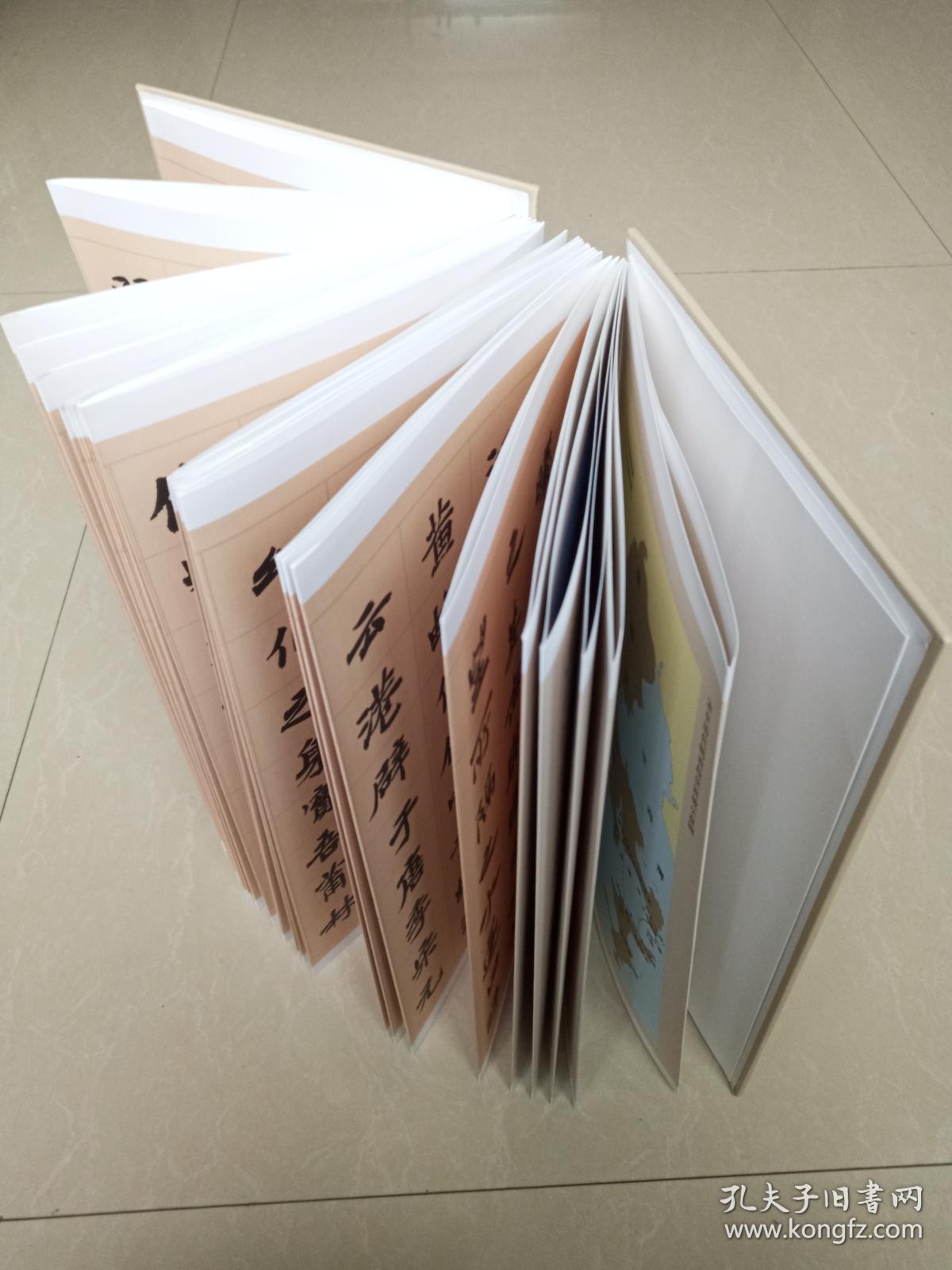 贤良港祖祠新建天后圣殿记—妈祖碑铭书法选(精装版风琴折带书套扒开