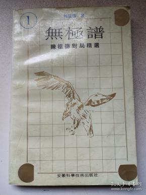 无极的简谱_走天涯 腾格尔歌曲(2)