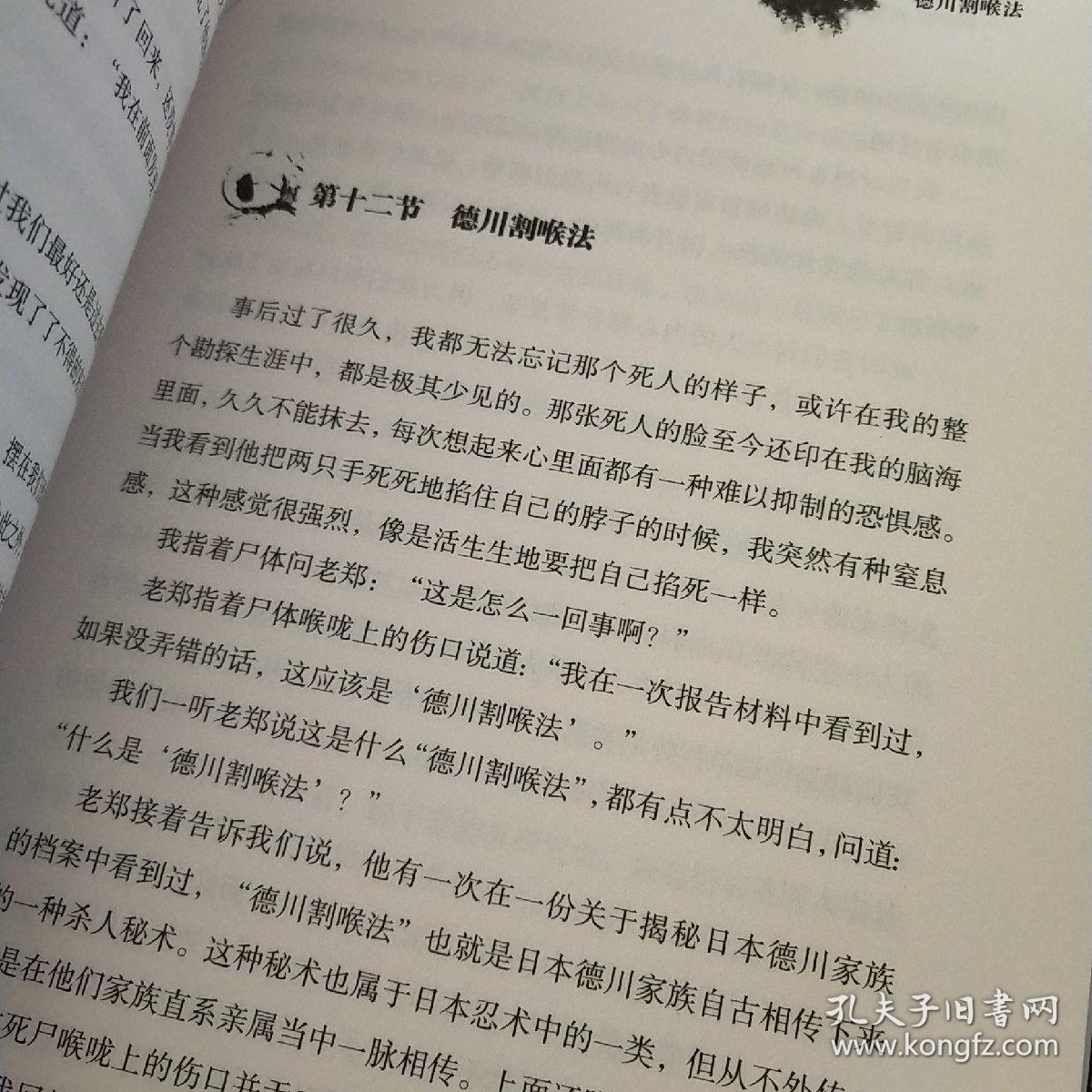 昆仑深渊:勘探队揭秘昆仑山隐藏了50年的绝密资料