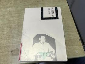 上海黑帮     苏智良       2010年版本           保证正版     馆藏    品 可  以   D22