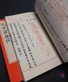 奇门遁甲符应经 易学术数命理占卜阴阳五行 法