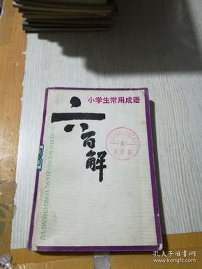什么什么什么章成语_成语故事图片(2)