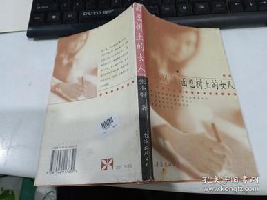 面包树上的女人口琴_小星星口琴简谱