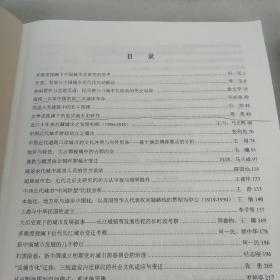 中亚人口问题研究读书笔记_城市人口多问题图片(2)