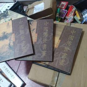 中国传世书画 山水 花鸟 人物 75-1