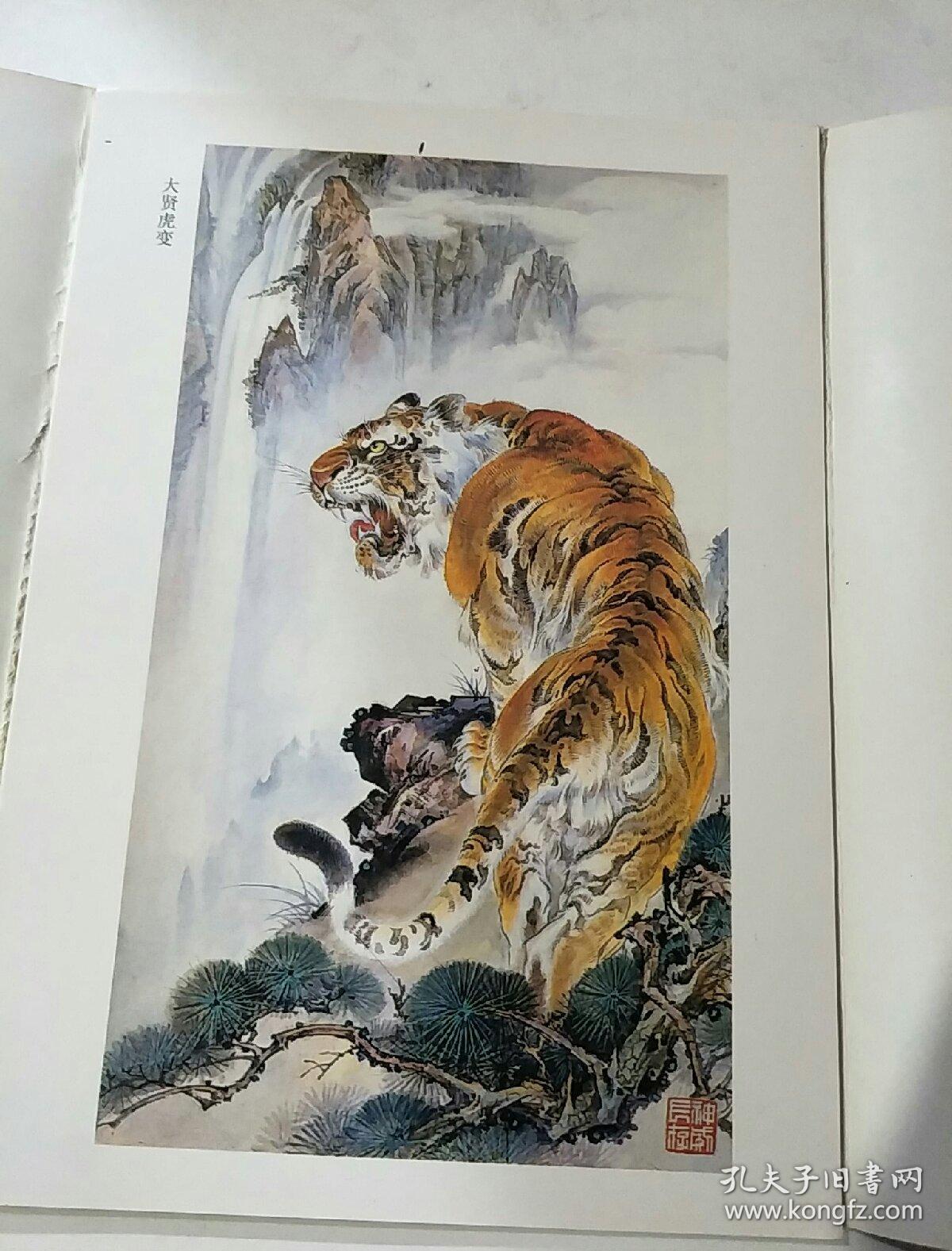 牛德光老虎画选(16张画片)