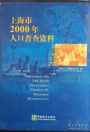 上海市人口普查_上海市人口密度分布图