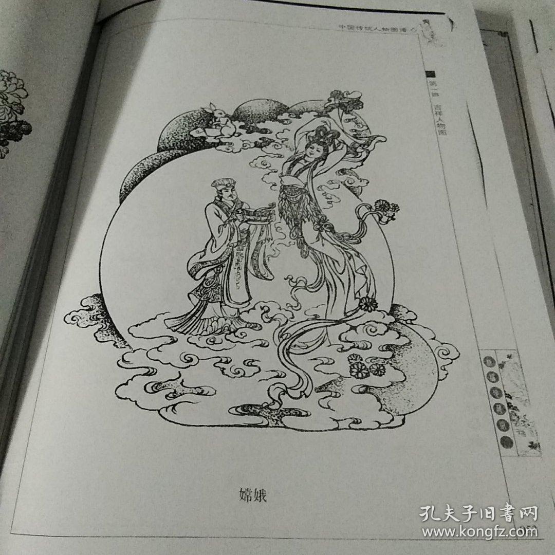 《彭连熙,中国神话人物白描图》,《1单龙云幅》,《传统古代人物图谱》