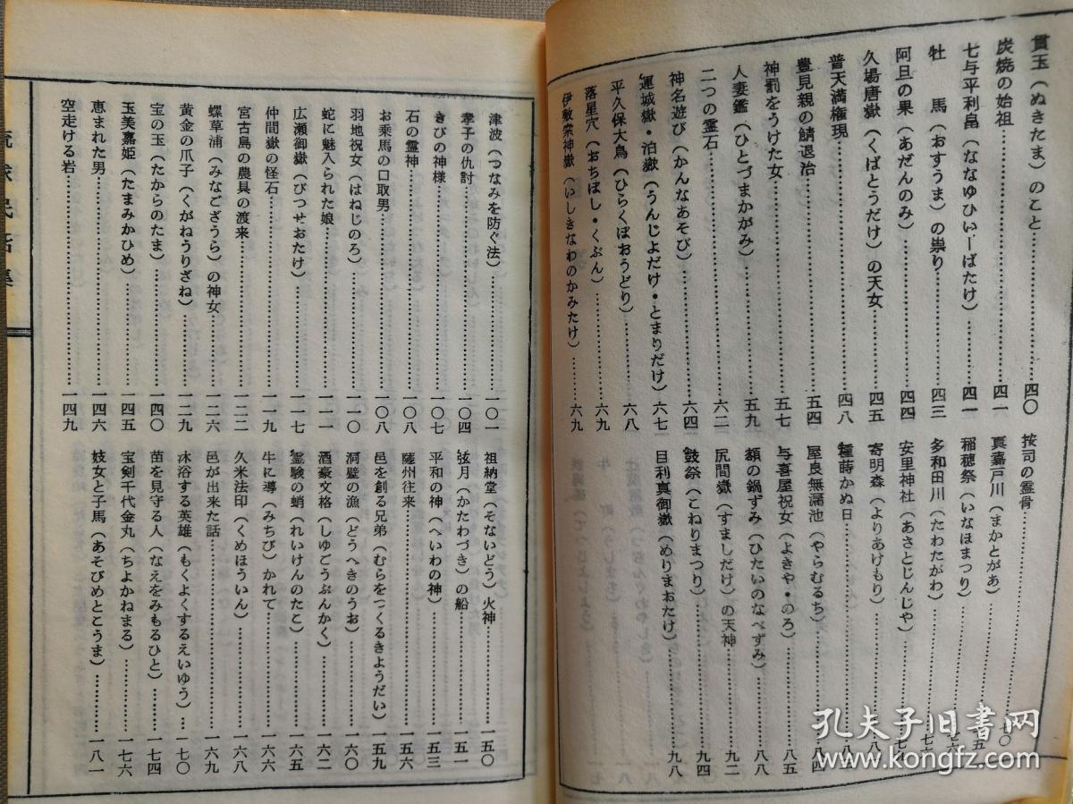 收录琉球遗老传说,古文字,朝代沿革等