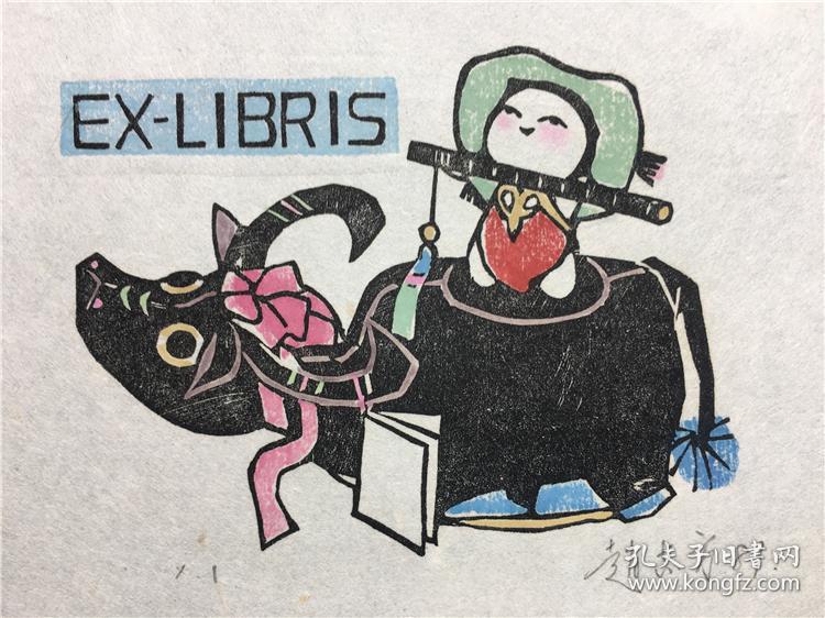赵志方藏书票版画原作牛尺寸看图