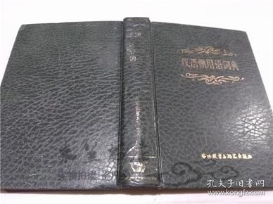 什么硬什么施成语_建施图详图需要画什么(2)