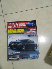 中国汽车画报   2006年第6期