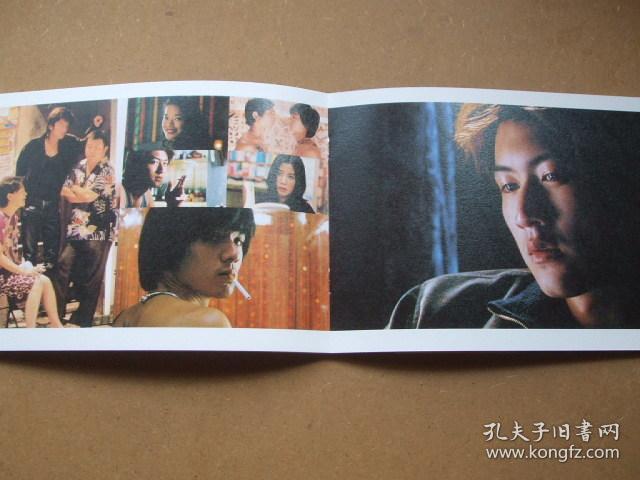 半支烟 わすれな草 谢霆锋主演 电影《半支烟》电影场刊写真集 曾志伟