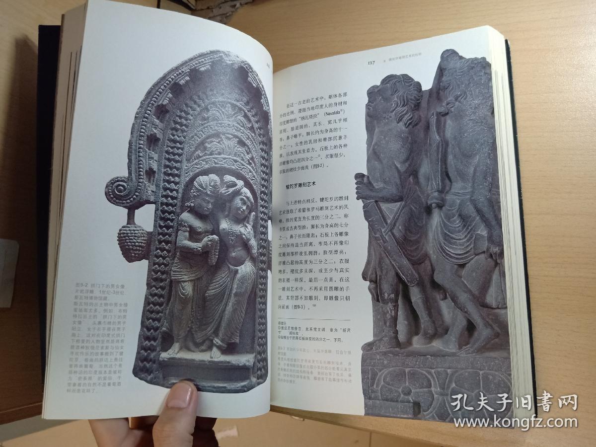 犍陀罗:来自巴基斯坦的佛教文明