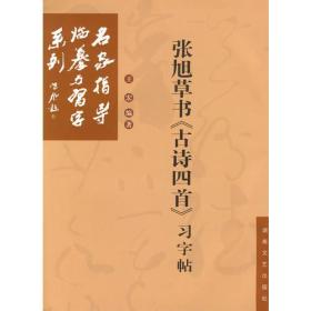 四字成语古为什么什么_带成语古图片(5)