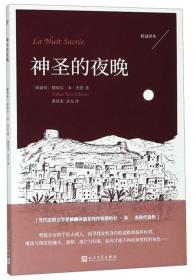 正版新书 长篇小说:神医凤轻尘 2 世间始终你最