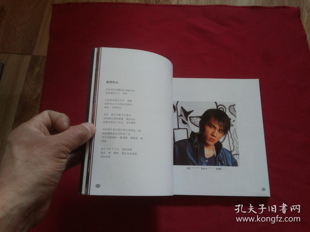 权威版本实物拍照:2002年【半岛铁盒】20开本图文画册,作者 : 方文山