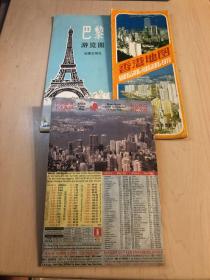 巴黎游游图、香港地图等3张合售