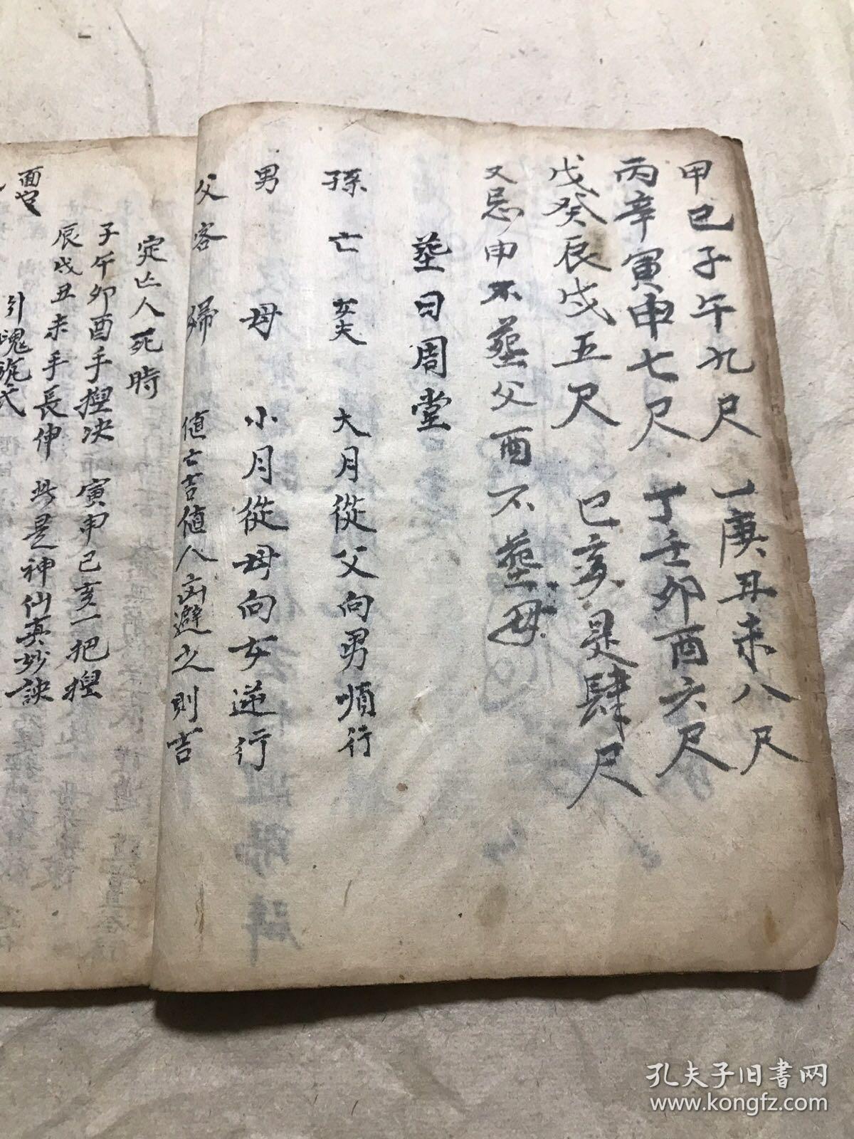 清光绪年宗教手抄本:禳送秘旨(灵应蛇水秘旨,执日葬凶,葬日周堂,经