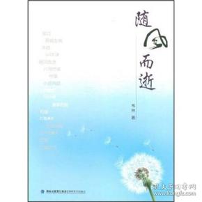 随风而逝简谱_随风而逝图片(2)