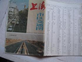 上海市区交通图           F3843