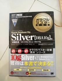 ORACLE DATABASE 10g Silver
