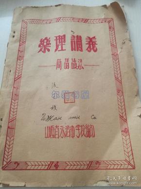 简谱的读法_儿歌简谱(3)