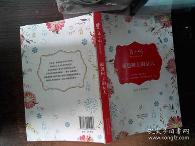 面包树上的女人口琴_小星星口琴简谱