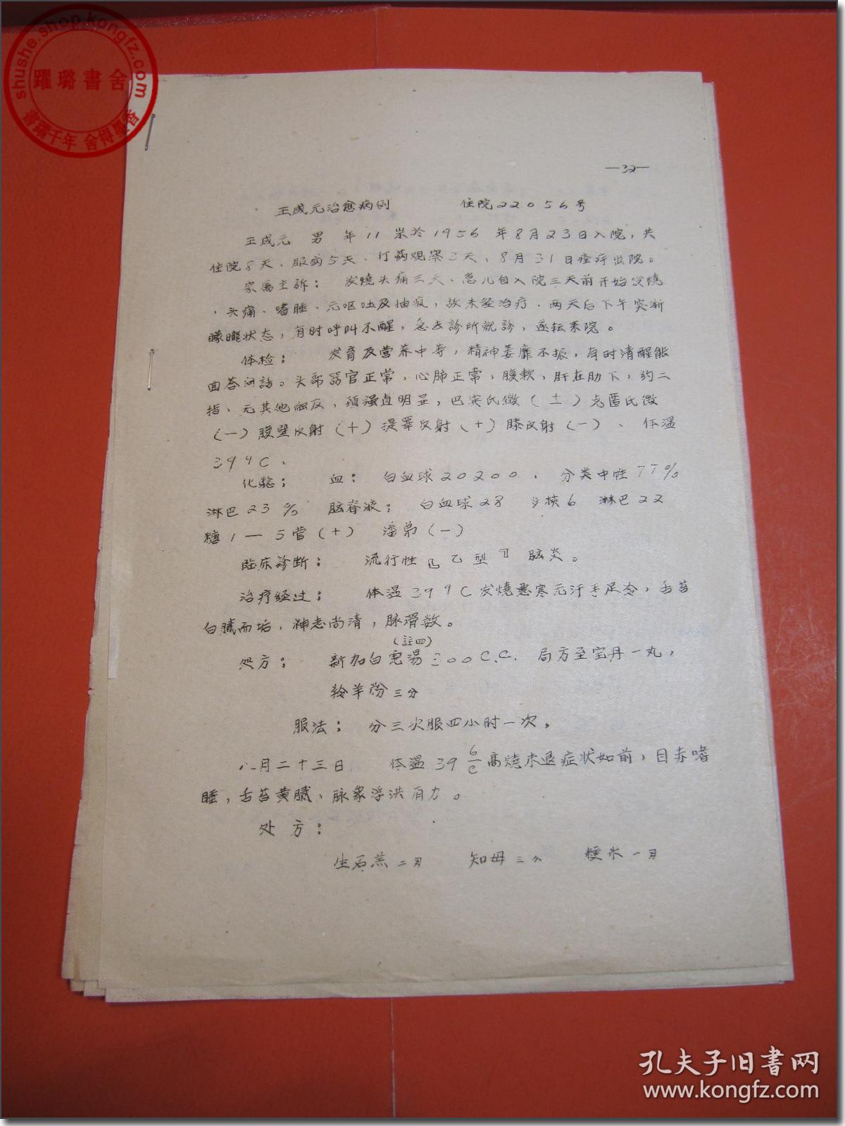 老式蜡纸铁笔手工刻版,辊筒黑色油墨印刷本,大16开,蜡纸油墨印刷试卷