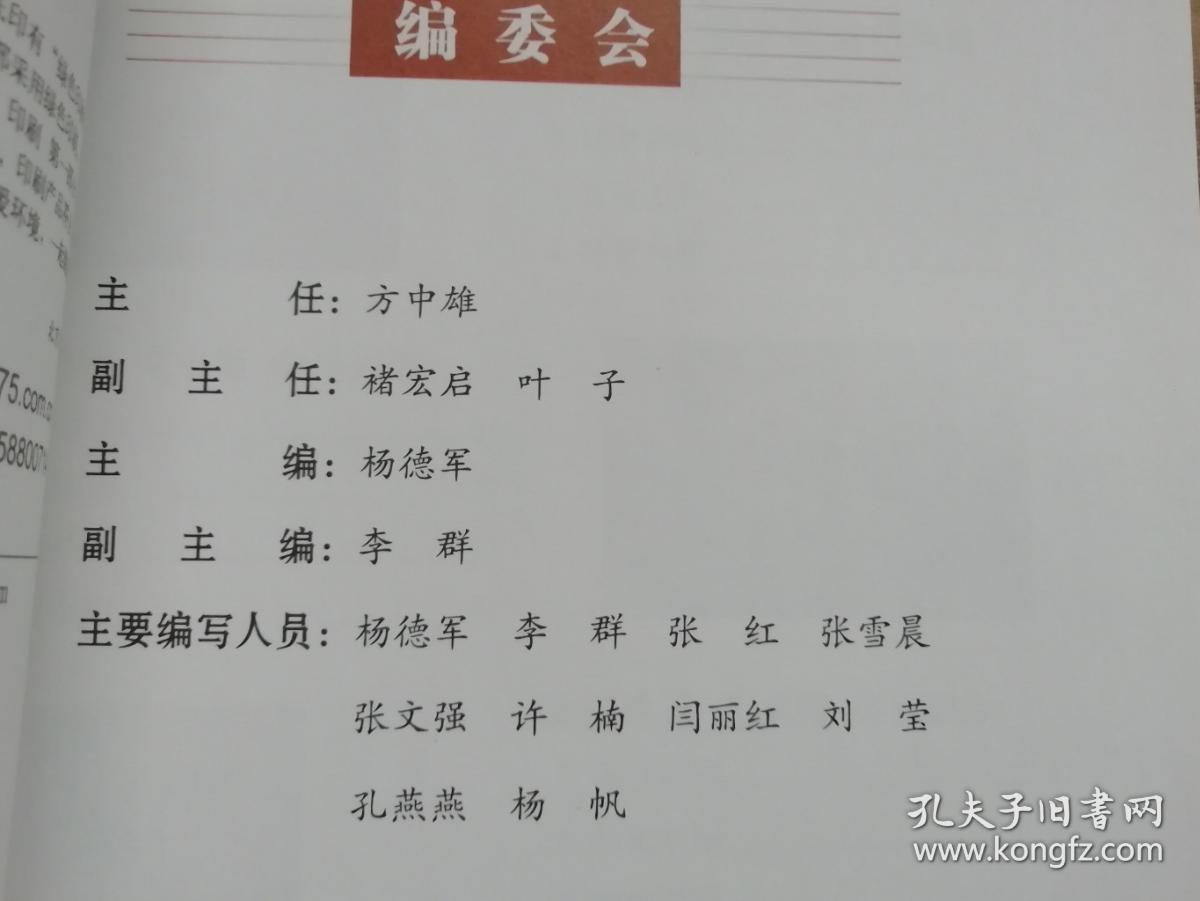 中华优秀传统文化六年级下册