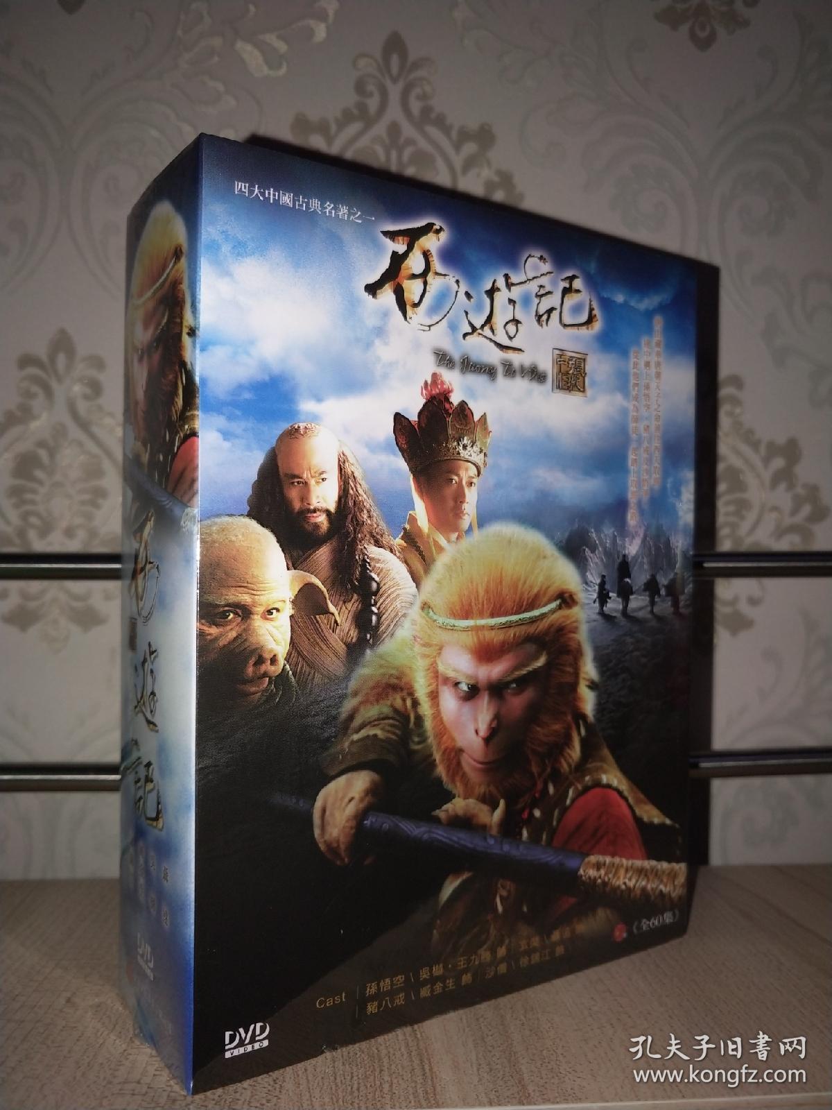 西游记 吴樾 聂远 臧金生 连续剧 dvd 电视剧 12碟
