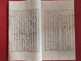 凉州贤孝大全完整版曲谱_凉州贤孝图片(3)