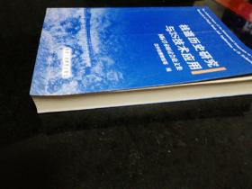 栈道历史研究与3S技术应用国际学术研讨会论