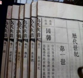 乐府曲谱传世_陶笛曲谱12孔(4)