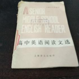 高中英语阅读文选